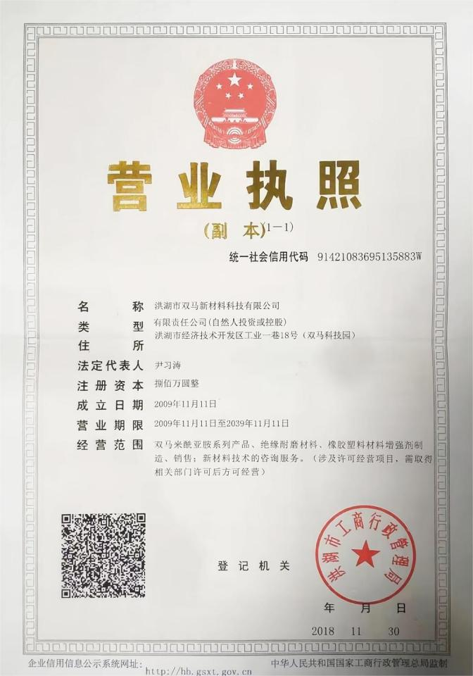 公司資質(zhì)